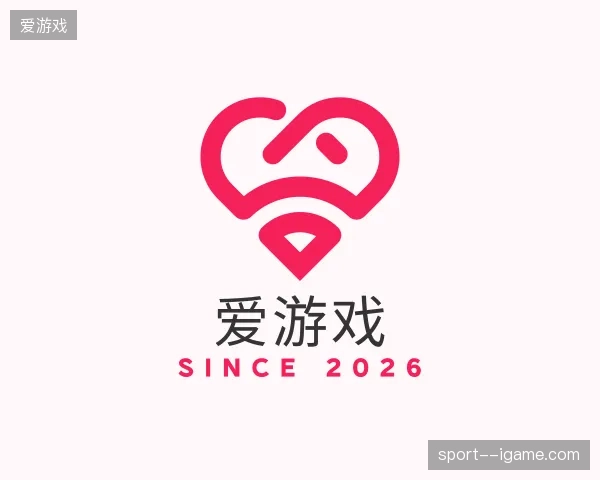 解读爱游戏官方